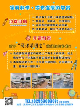 教育培训单页