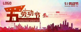 51劳动节劳动节海报地产