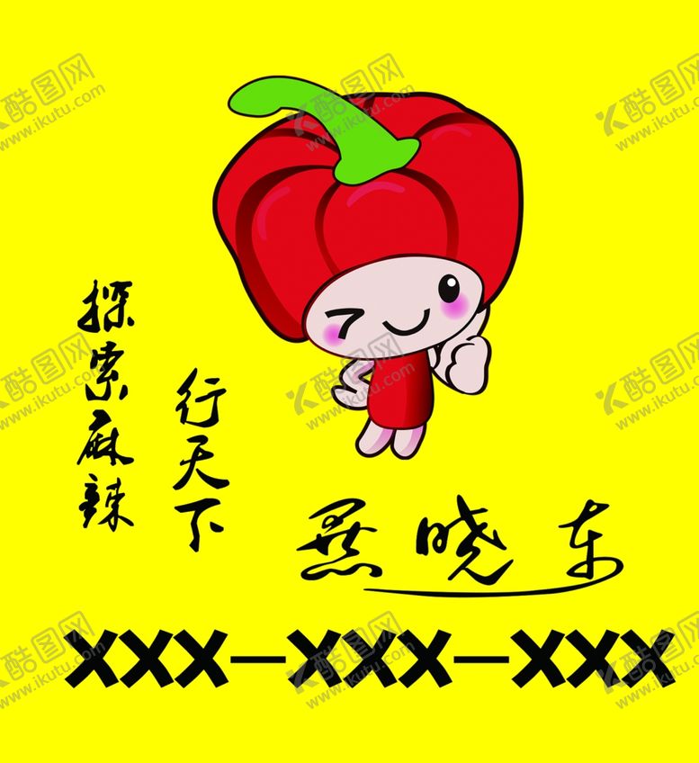 编号：46890010190512101184【酷图网】源文件下载-行天下