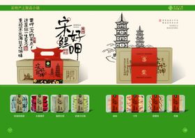 产品画册海报特产