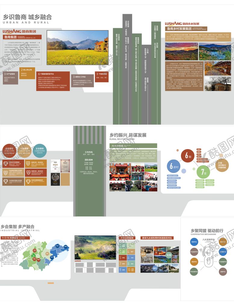 编号：53704911081845533360【酷图网】源文件下载-乡村振兴展厅设计