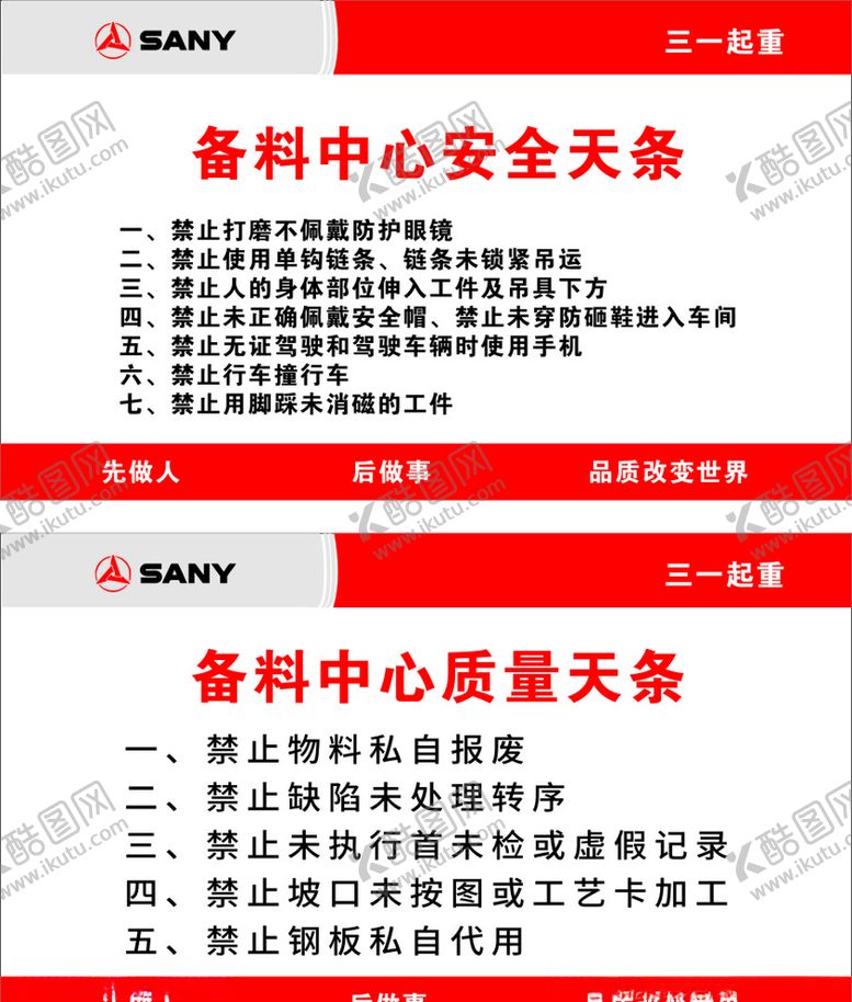 编号：57745409190518393561【酷图网】源文件下载-三一起重