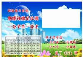 课程表