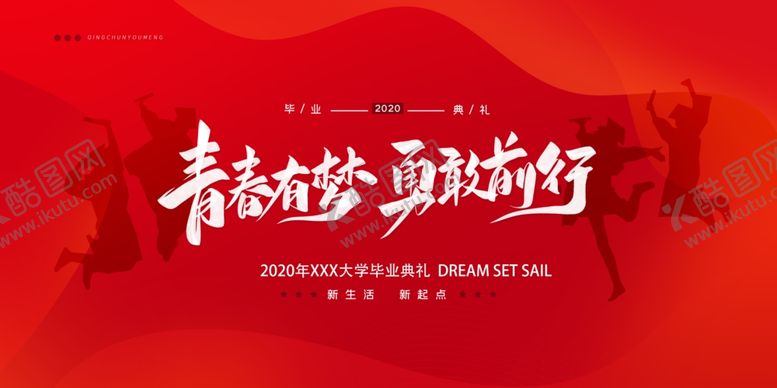 编号：42869105080218214439【酷图网】源文件下载-毕业