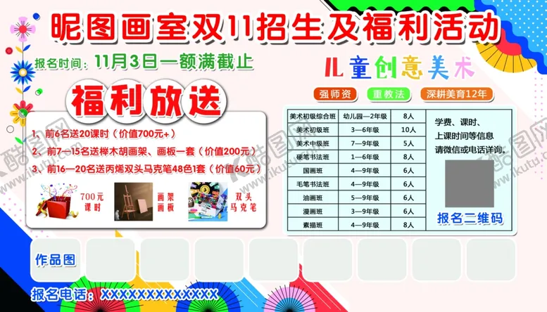 编号：97883602042231095389【酷图网】源文件下载-美术绘画