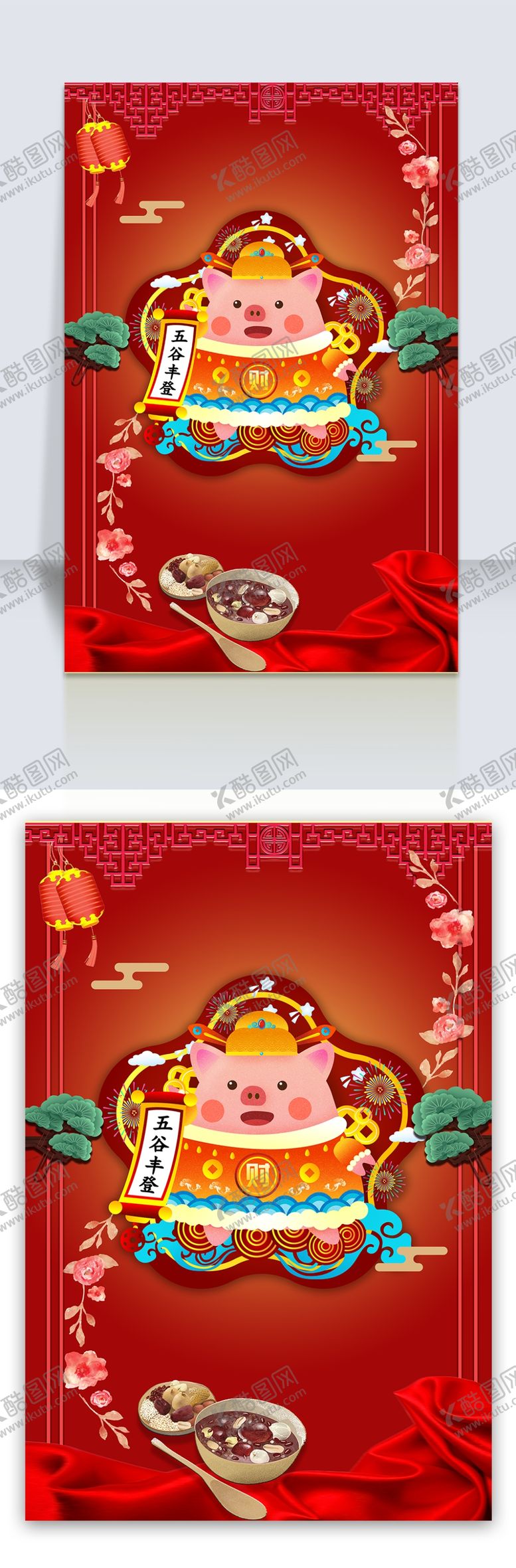 编号：84237409300755589698【酷图网】源文件下载-腊八节