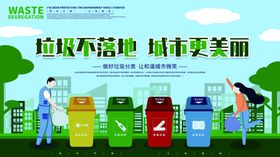 垃圾分类