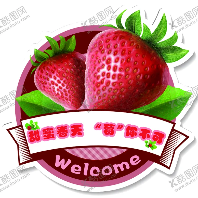 编号：74319809190530137680【酷图网】源文件下载-地贴