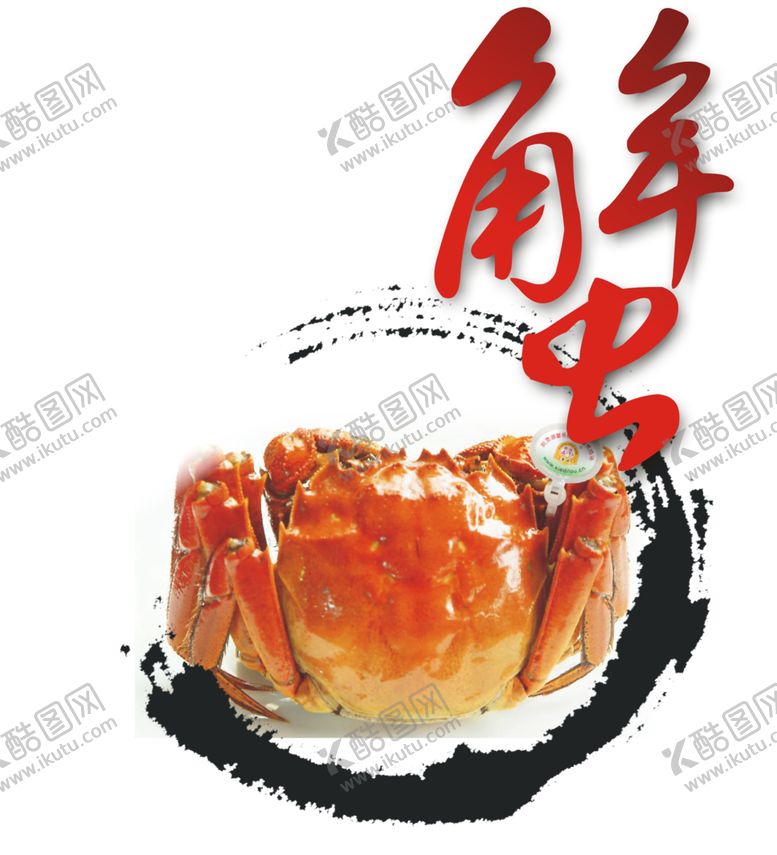 编号：28354711011827011537【酷图网】源文件下载-装饰素材