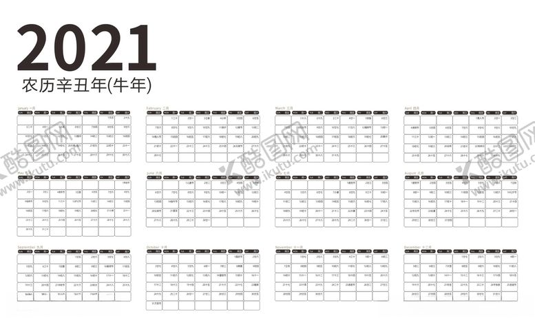 编号：68178304210353254442【酷图网】源文件下载-2021年日历