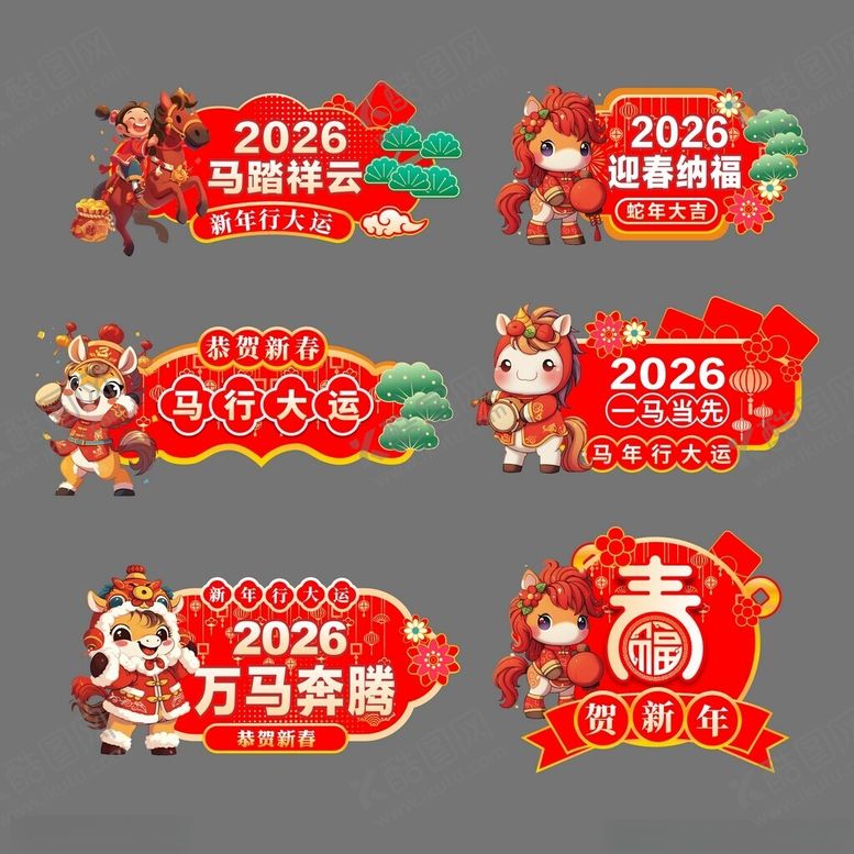 编号：26010704051755532386【酷图网】源文件下载-马年手举牌