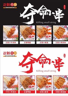 正新鸡排鸭肠牛肉串鱿鱼串鸡肉串
