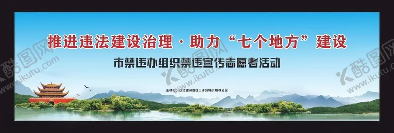 编号：41832101190844263323【酷图网】源文件下载-活动背景