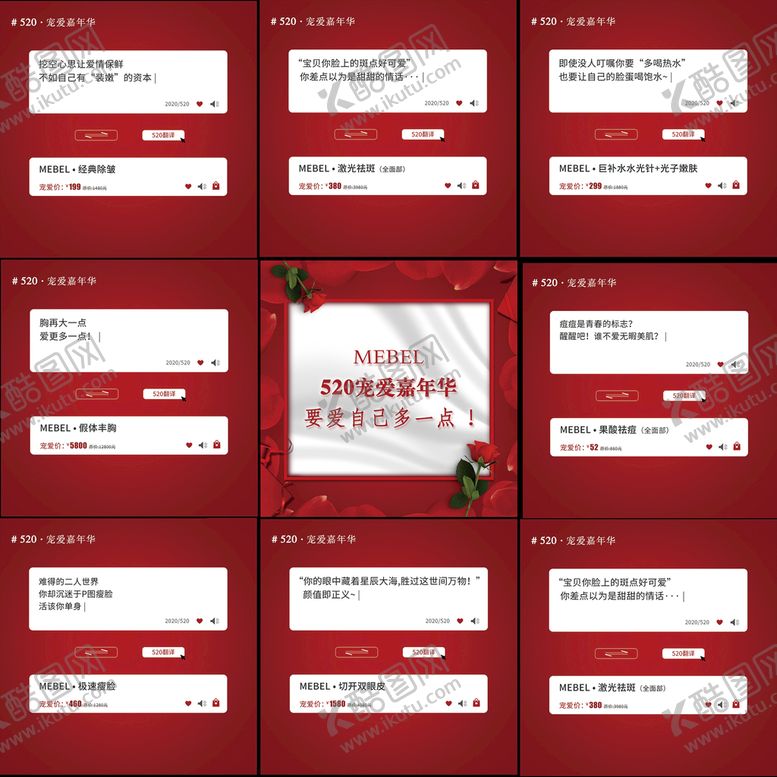 编号：54637109161943262867【酷图网】源文件下载-微信九宫格