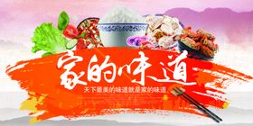 农家乐海报