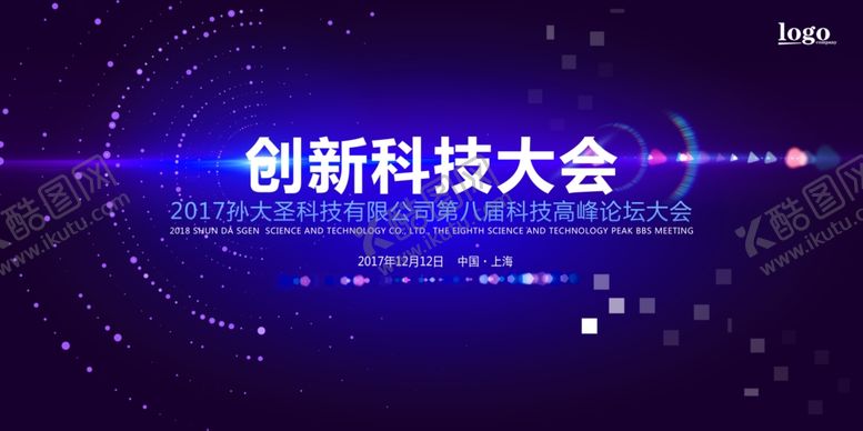 编号：71898305181424512020【酷图网】源文件下载-年会背景