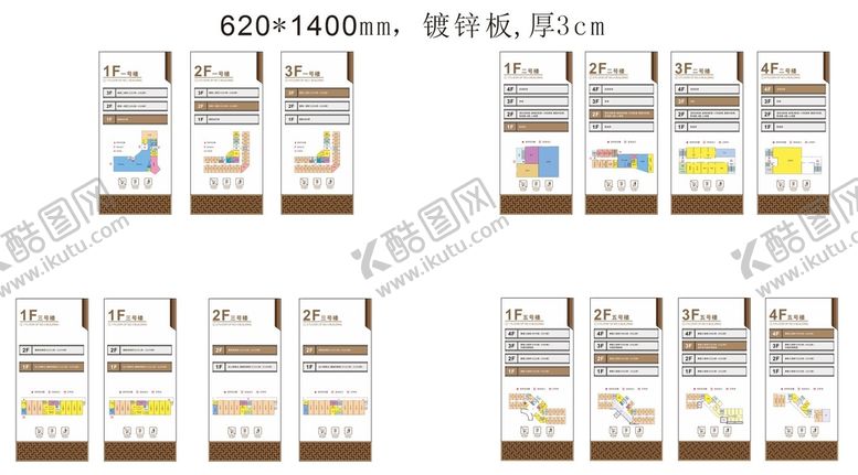 编号：98424302071017553146【酷图网】源文件下载-医院楼层标识牌 简约