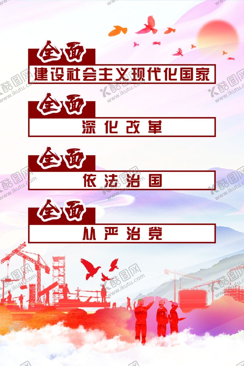编号：13759504272259222639【酷图网】源文件下载-宣传