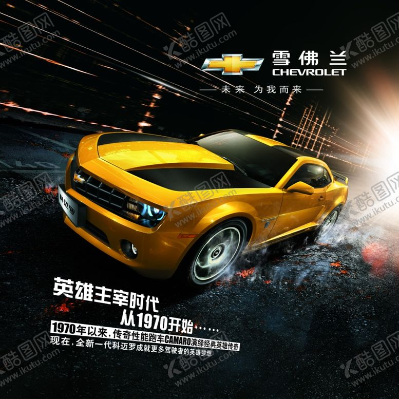 编号：84940109091736214657【酷图网】源文件下载-汽车海报