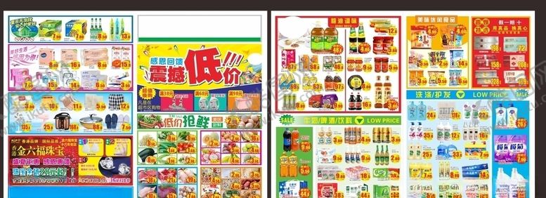 编号：11095506281632362877【酷图网】源文件下载-震撼低价