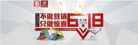 618狂欢艺术字