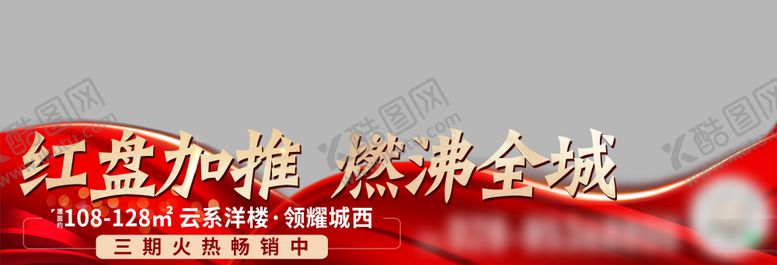 编号：46366907120930368285【酷图网】源文件下载-热销压条