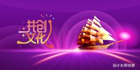 创意展板