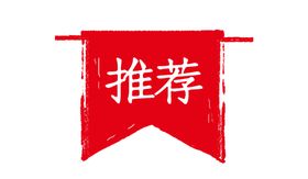 中国风标签