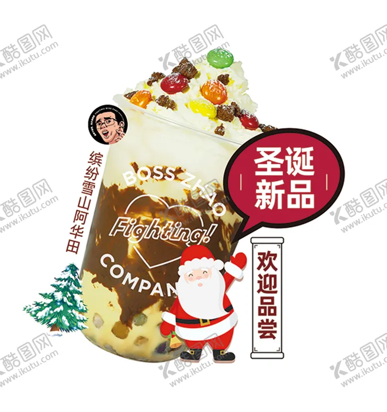 编号：37205909191313504037【酷图网】源文件下载-圣诞新品异形展板