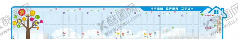 编号：41020510191834199685【酷图网】源文件下载-班级宣传栏造型
