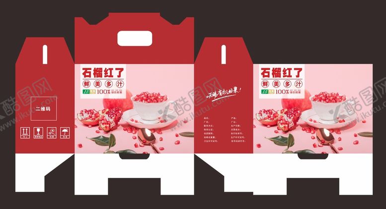 编号：72775911211401424831【酷图网】源文件下载-石榴包装  