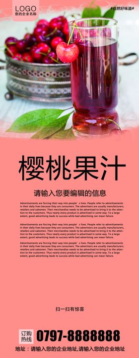 一系列水果海报展板