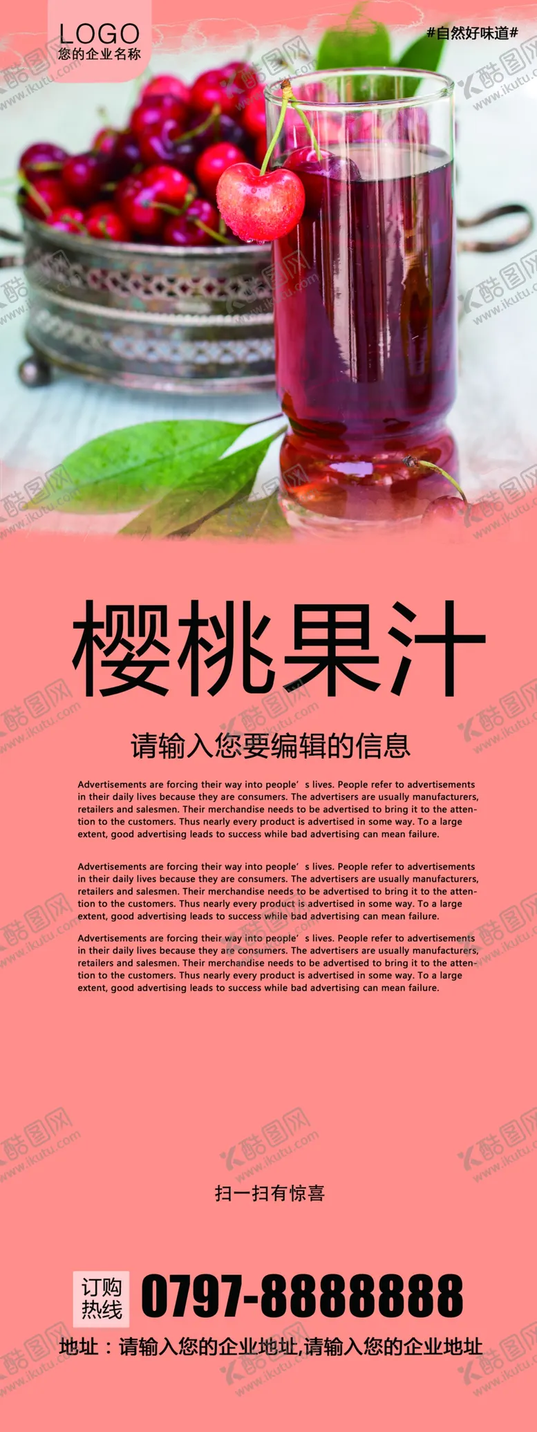 编号：35911606260333465549【酷图网】源文件下载-一系列水果海报展板