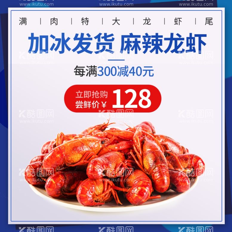 编号：61164912191322348679【酷图网】源文件下载-食品食物主图