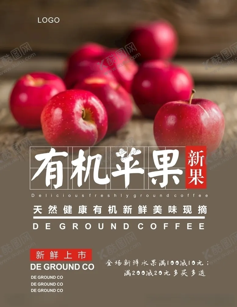 编号：19382104281132081368【酷图网】源文件下载-苹果海报