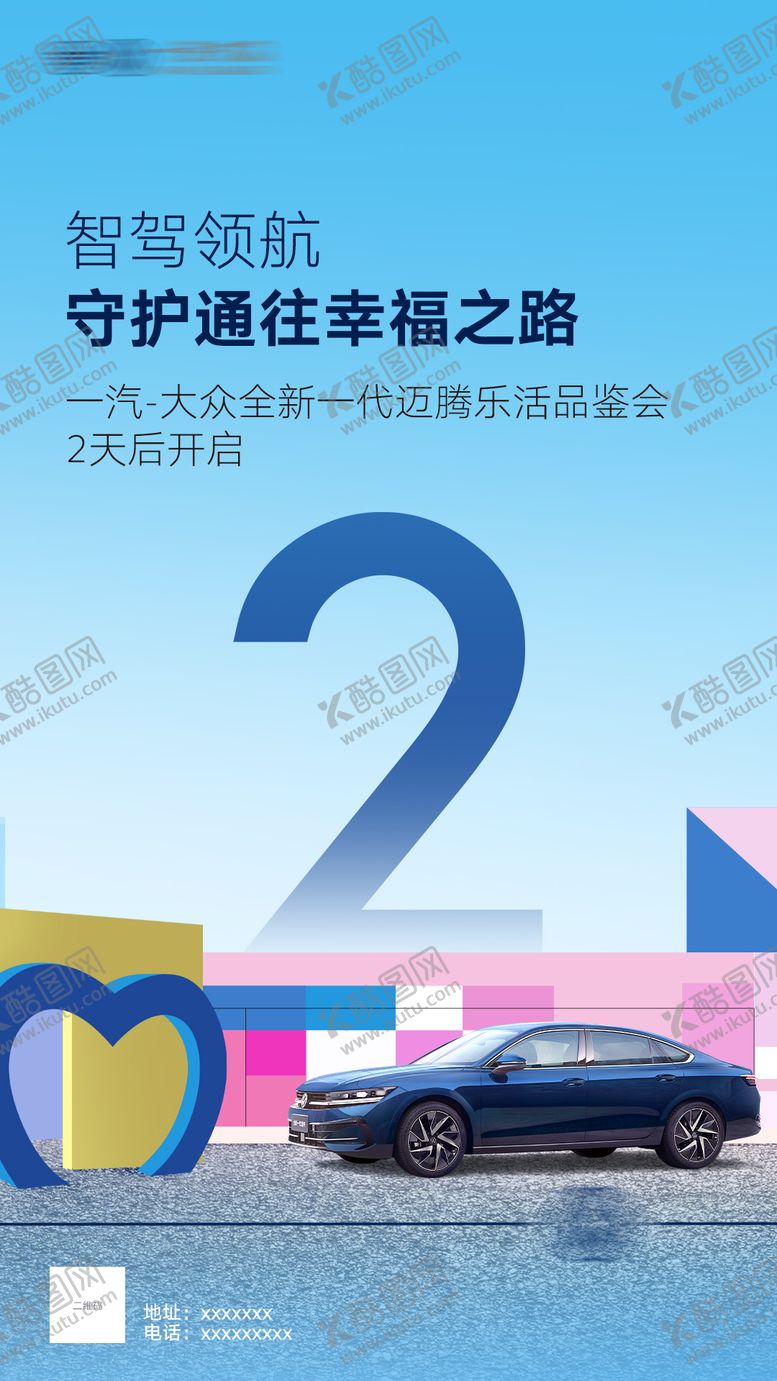 编号：54959208022315325821【酷图网】源文件下载-倒计时海报