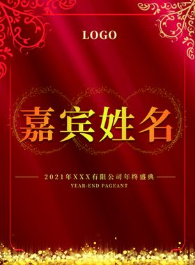 年会赢战牛公司牛新晚誓师大