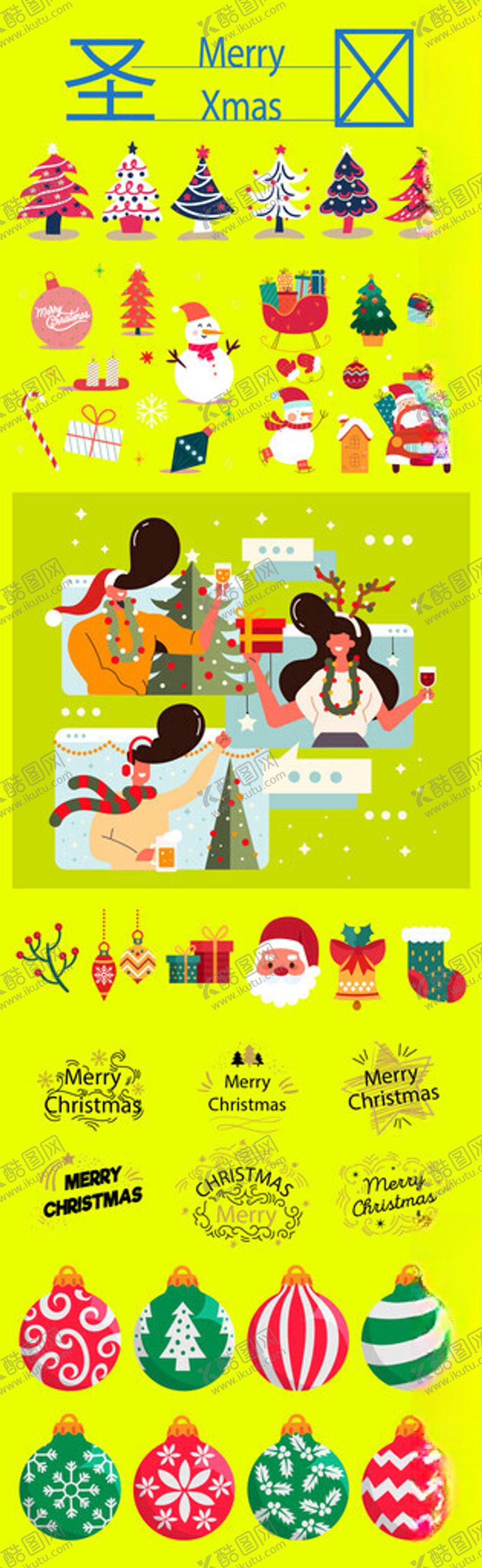 编号：72126611241214235910【酷图网】源文件下载-圣诞节