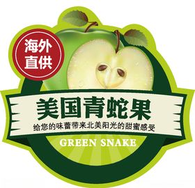 水果标贴