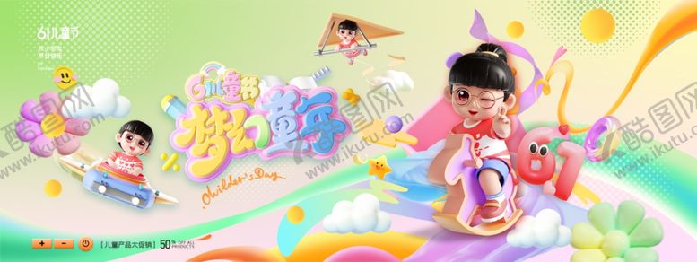 编号：70111605241033108209【酷图网】源文件下载-儿童欢乐游玩插画场景