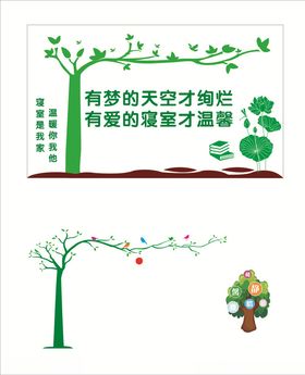 宿舍文化墙