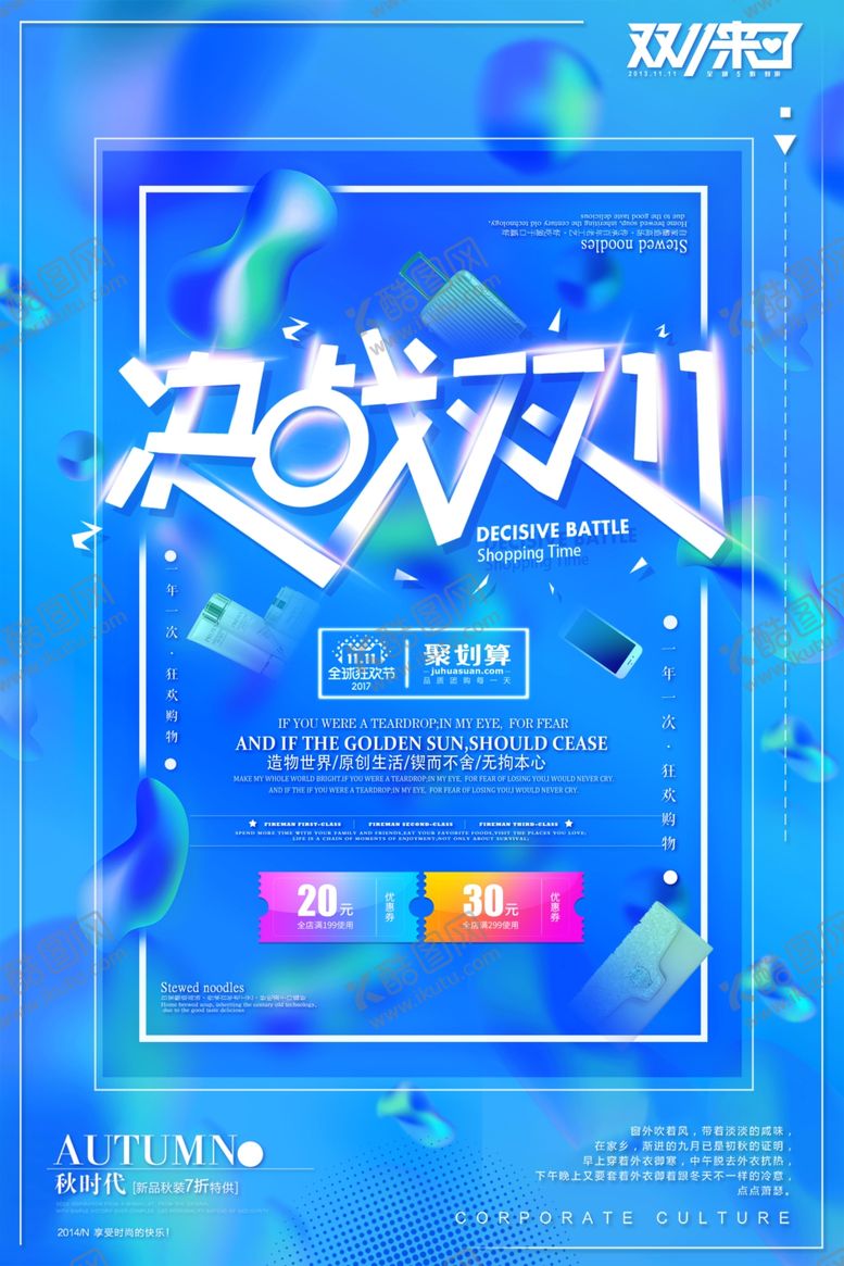 编号：24883010171308126186【酷图网】源文件下载-流光溢彩海报