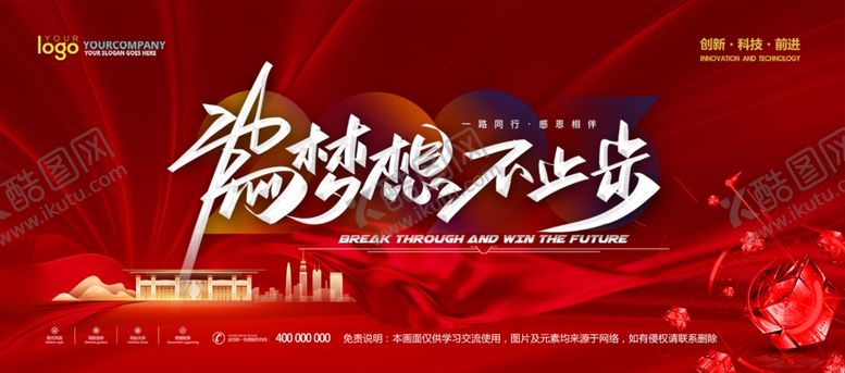 编号：22962306170638177943【酷图网】源文件下载-会议背景