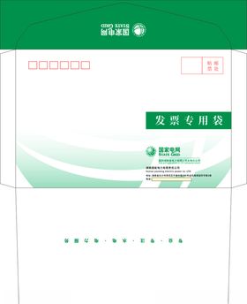 增值税发票专用袋规范