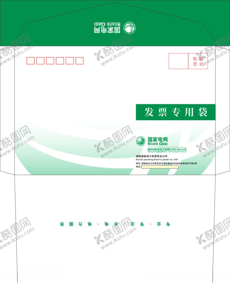 编号：82938209211126478402【酷图网】源文件下载-发票袋