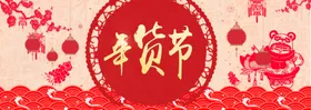 新年促销背景