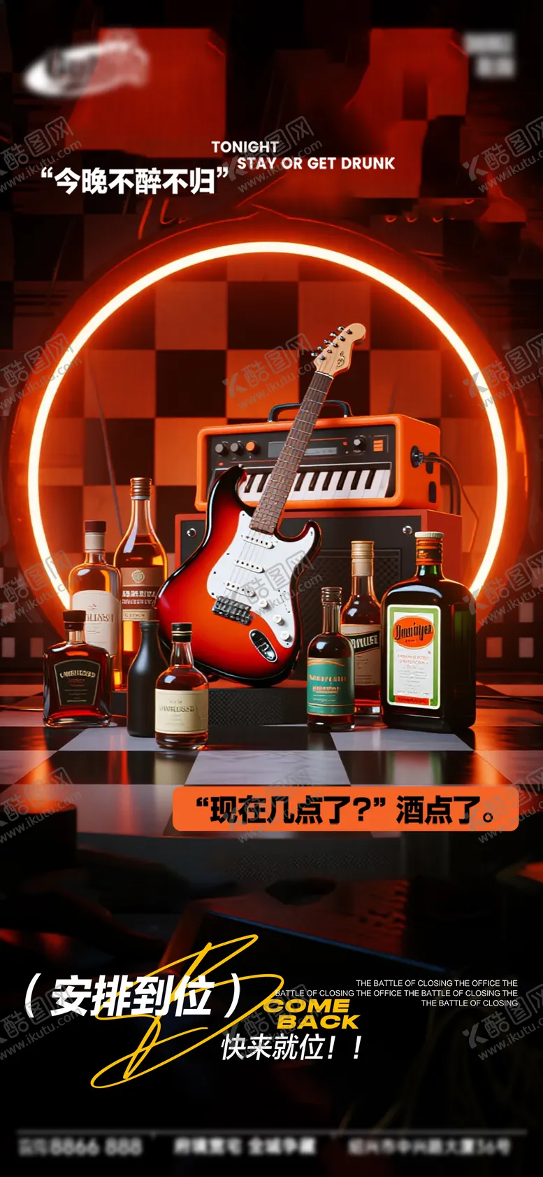 编号：97121701160210087350【酷图网】源文件下载-酒吧日常宣传创意海报