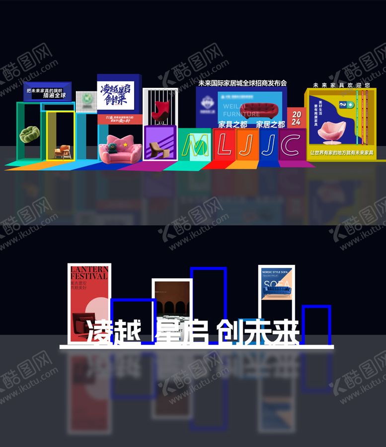 编号：44596403080227386169【酷图网】源文件下载-时尚家具家居市场开业会议年会DP打卡