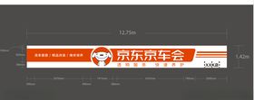 京东京车会