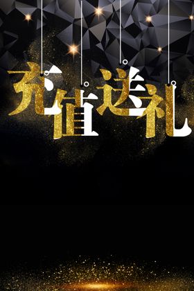黑金背景素材